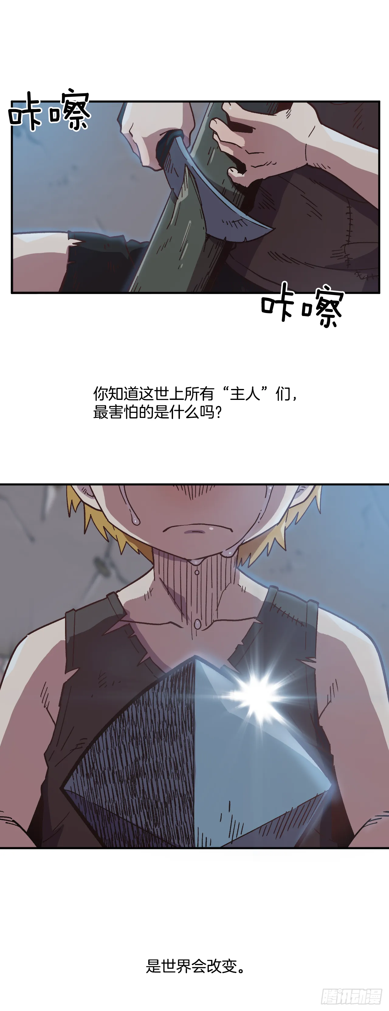 1.快乐人生那么短 第61页