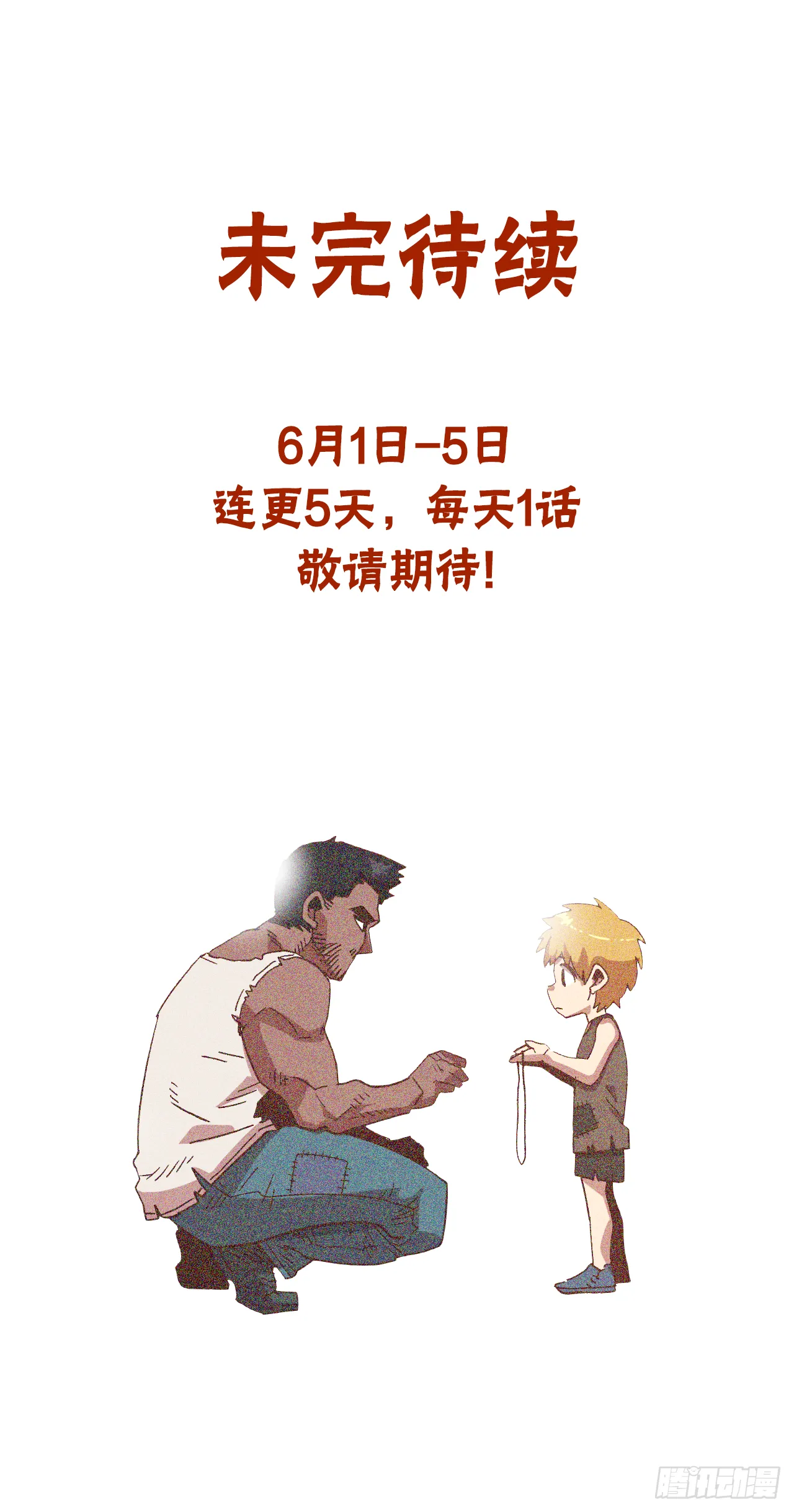 1.快乐人生那么短 第63页