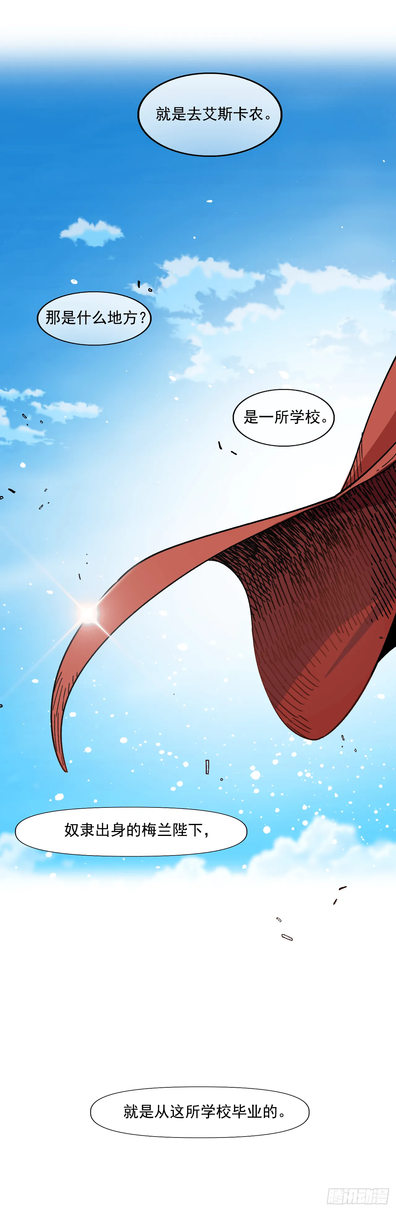 2.改变命运的方法 第12页