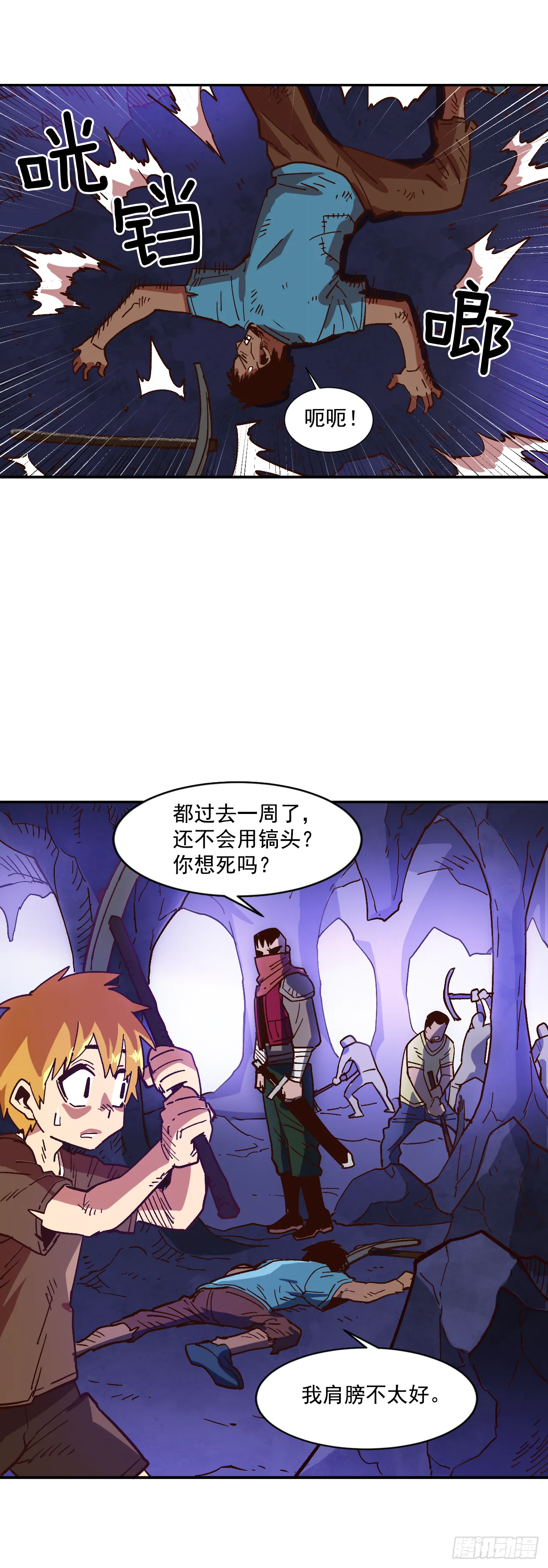 3.机会总是眷顾有准备的人 第35页