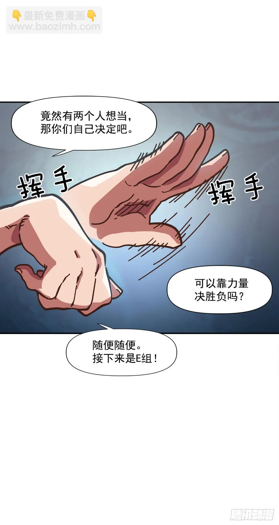 11.成为正式学员 第50页
