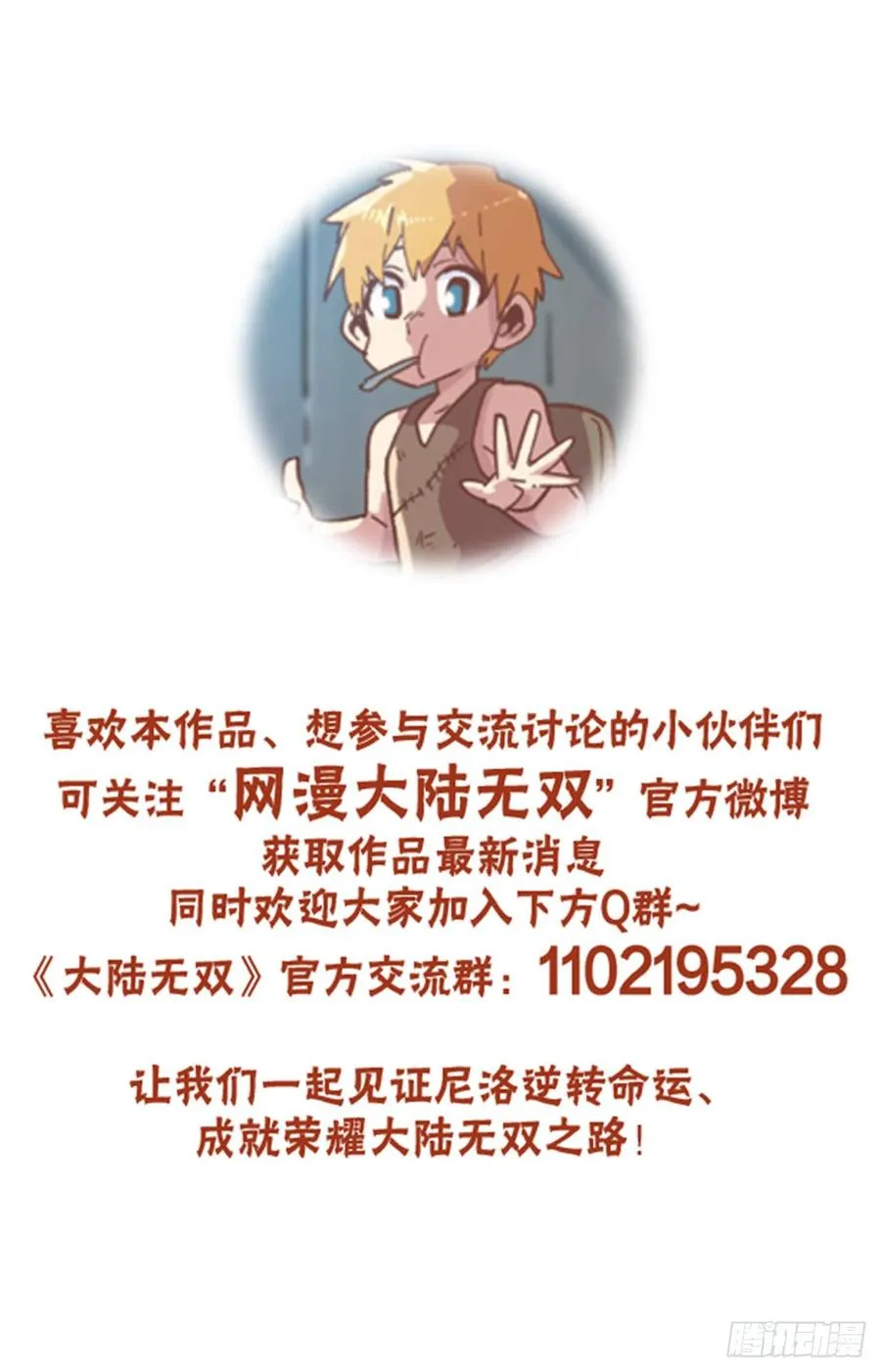 11.成为正式学员 第76页
