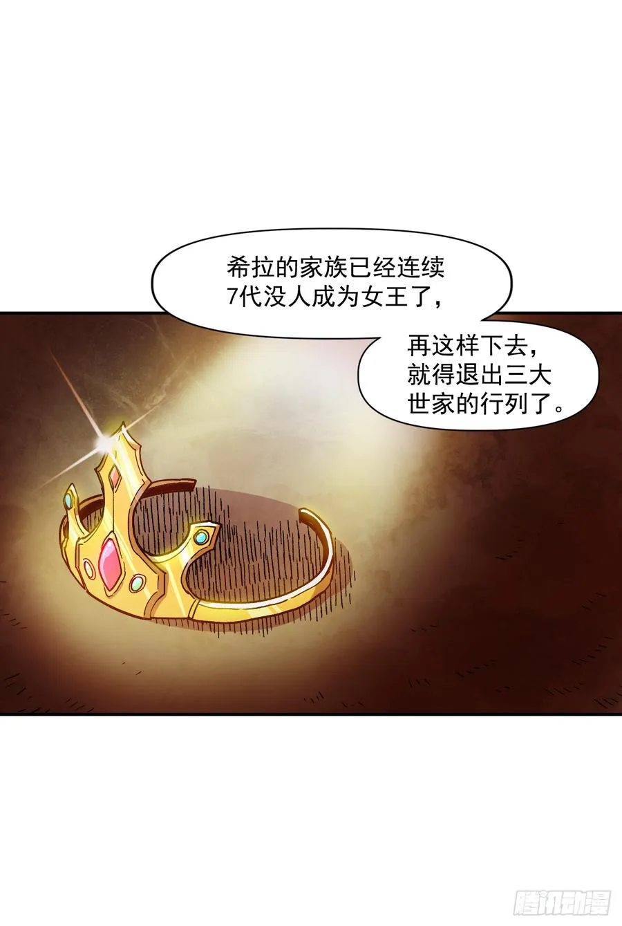 12.强者果然与众不同 第39页