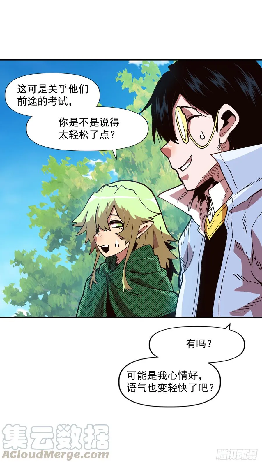 15.神树和神鸟 第49页