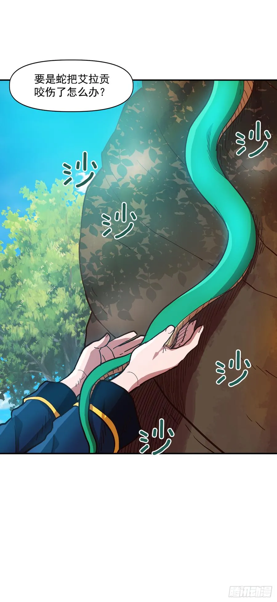 16.山火？ 第34页
