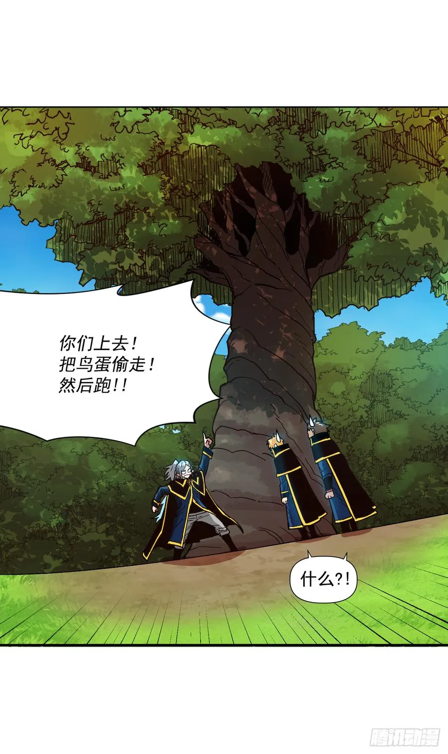 16.山火？ 第42页