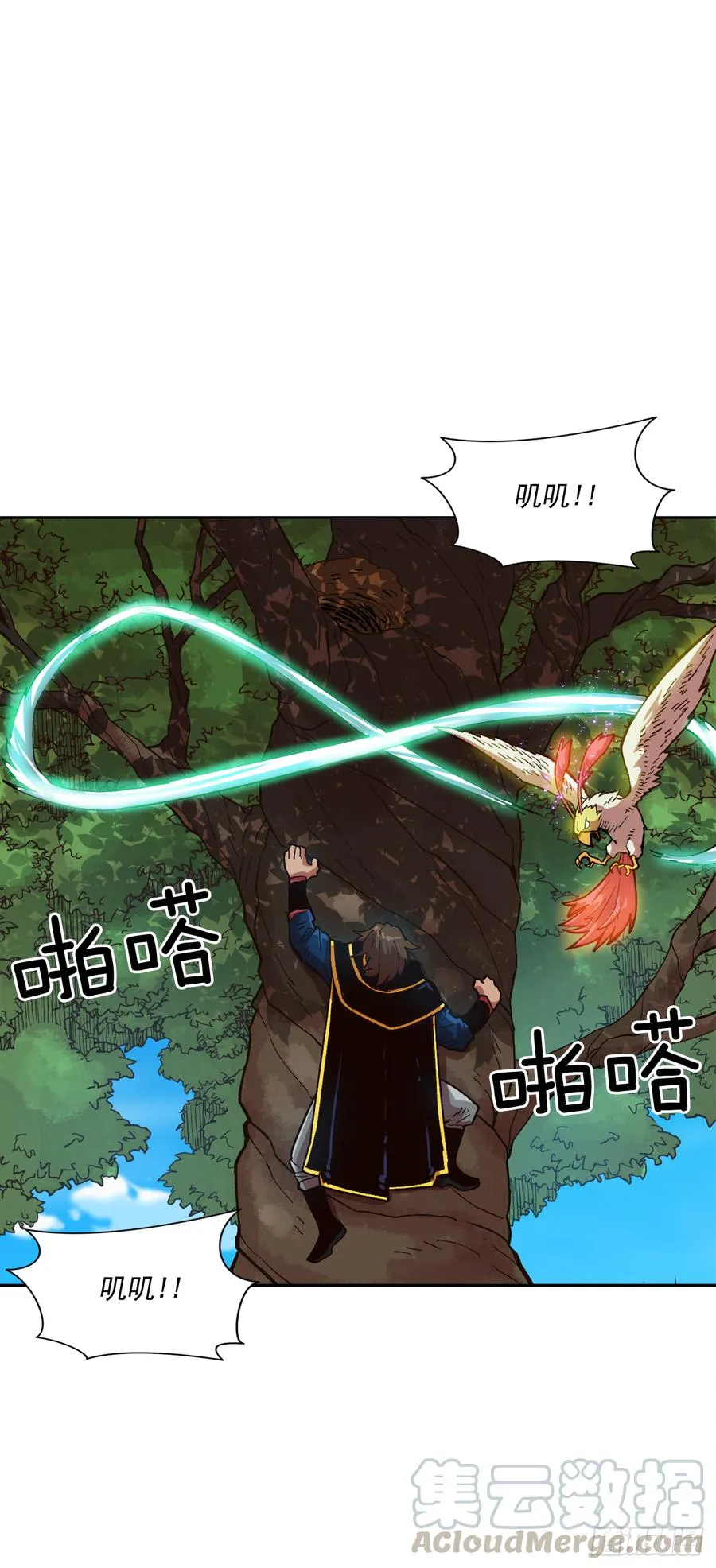 16.山火？ 第45页
