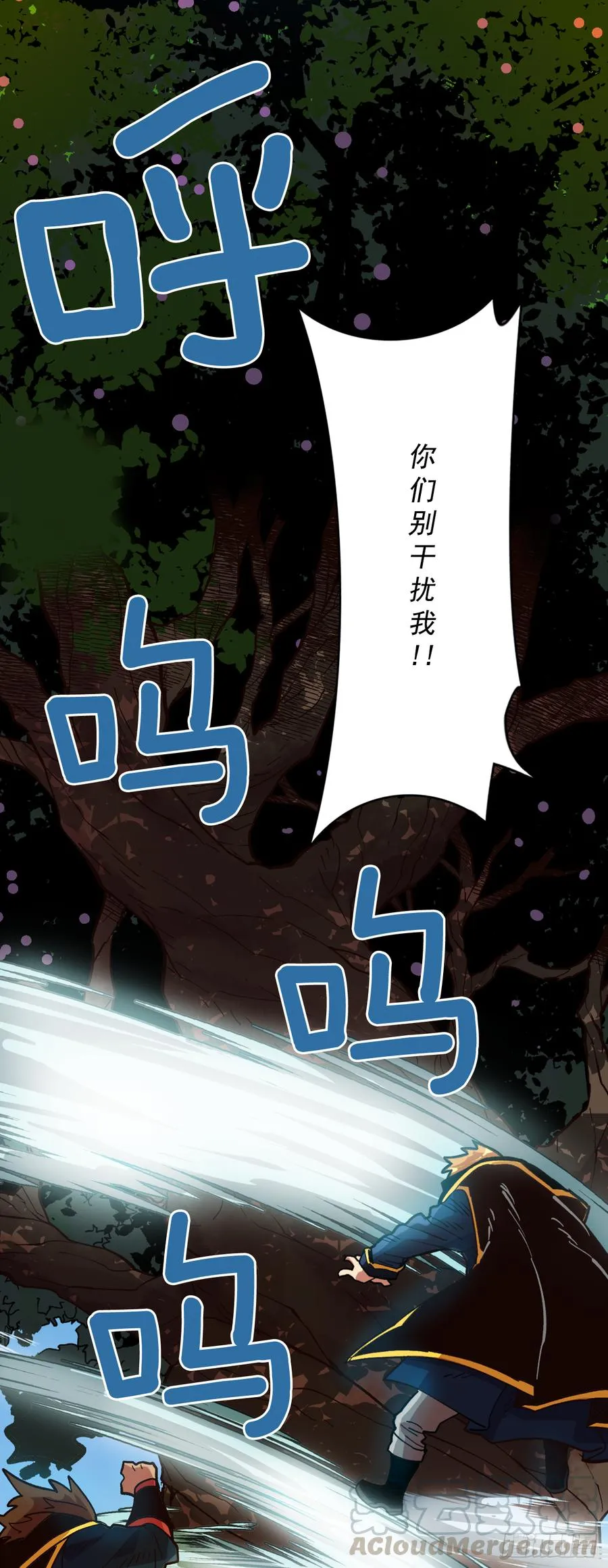 16.山火？ 第61页