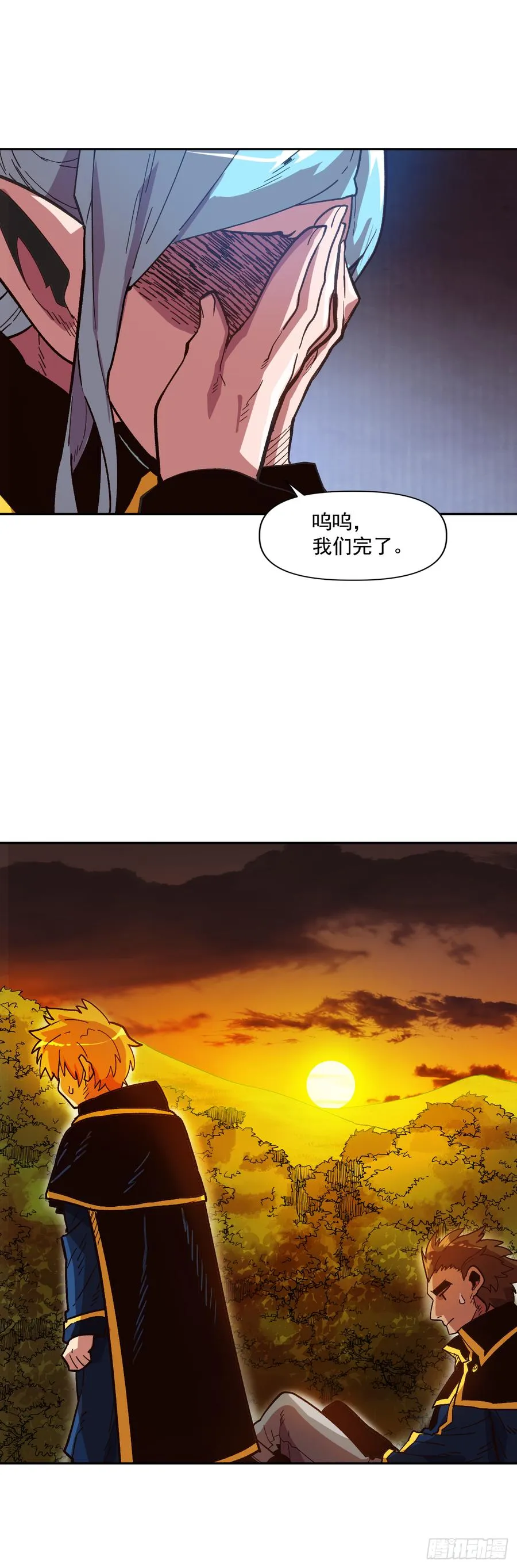 16.山火？ 第70页