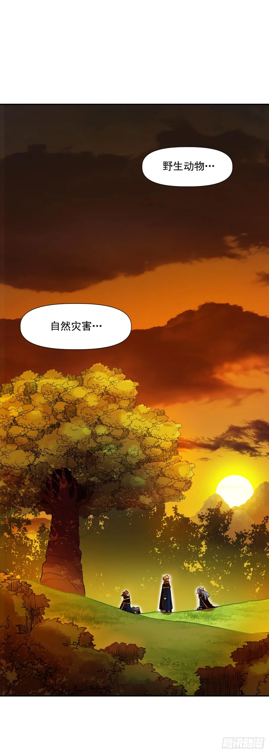 16.山火？ 第72页