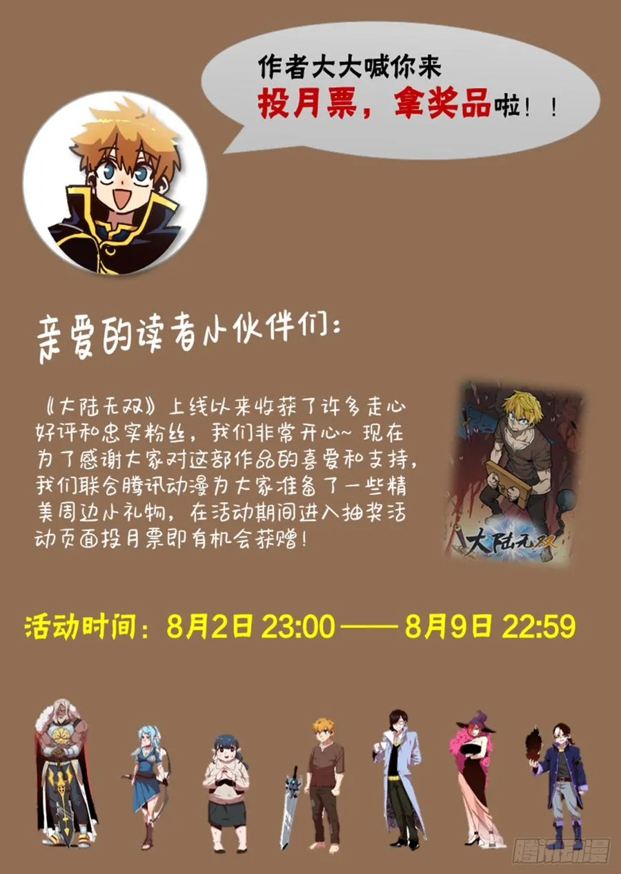 16.山火？ 第75页
