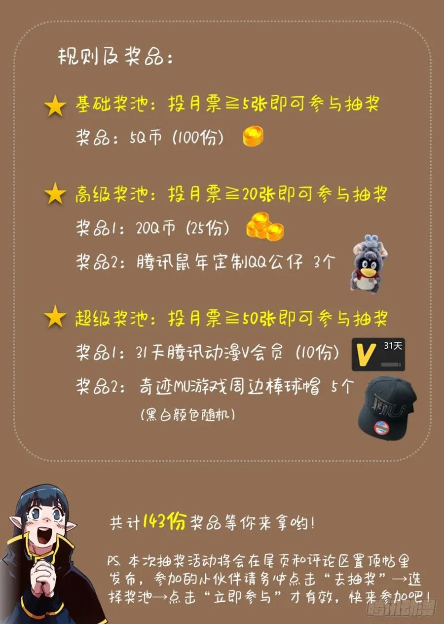 16.山火？ 第76页
