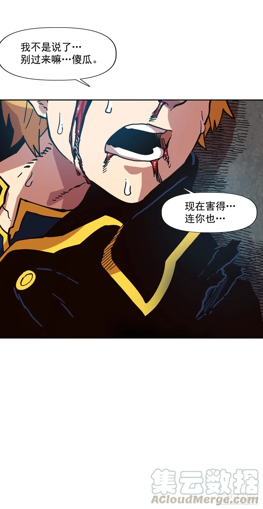 19.就这样结束了吗？ 第77页