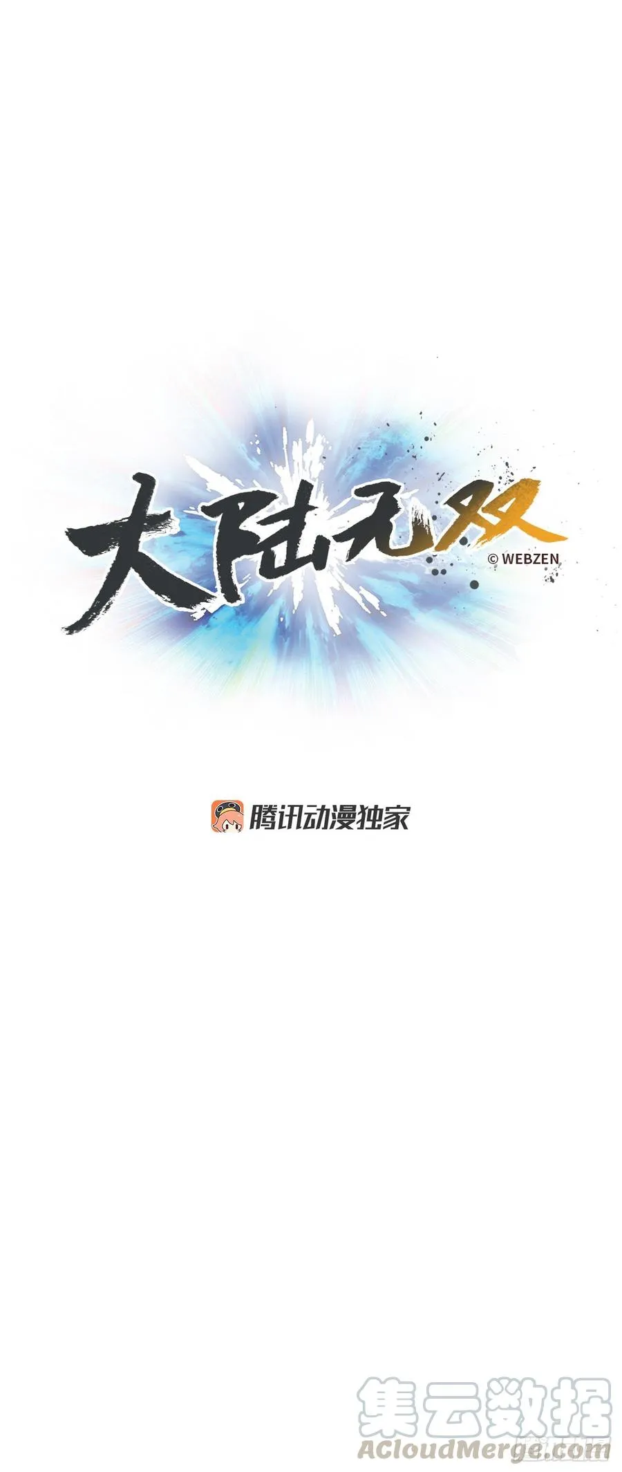 23.三年级的体能测试 第17页