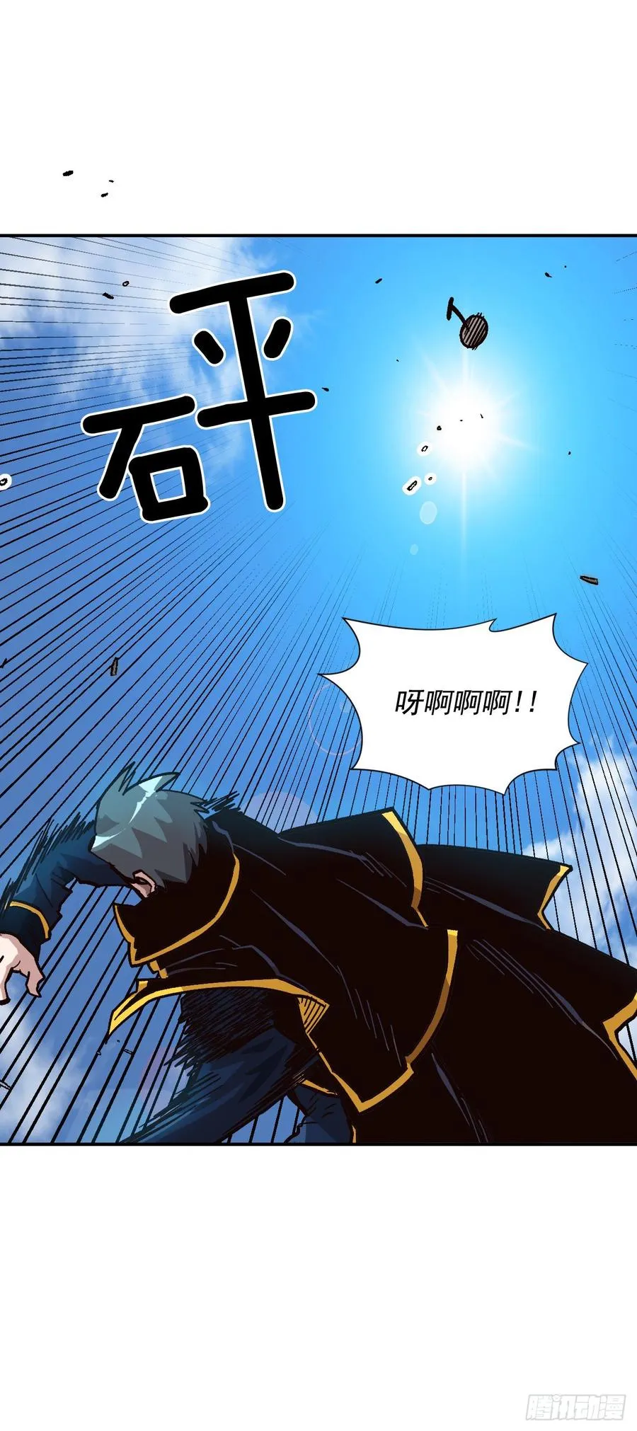 23.三年级的体能测试 第26页
