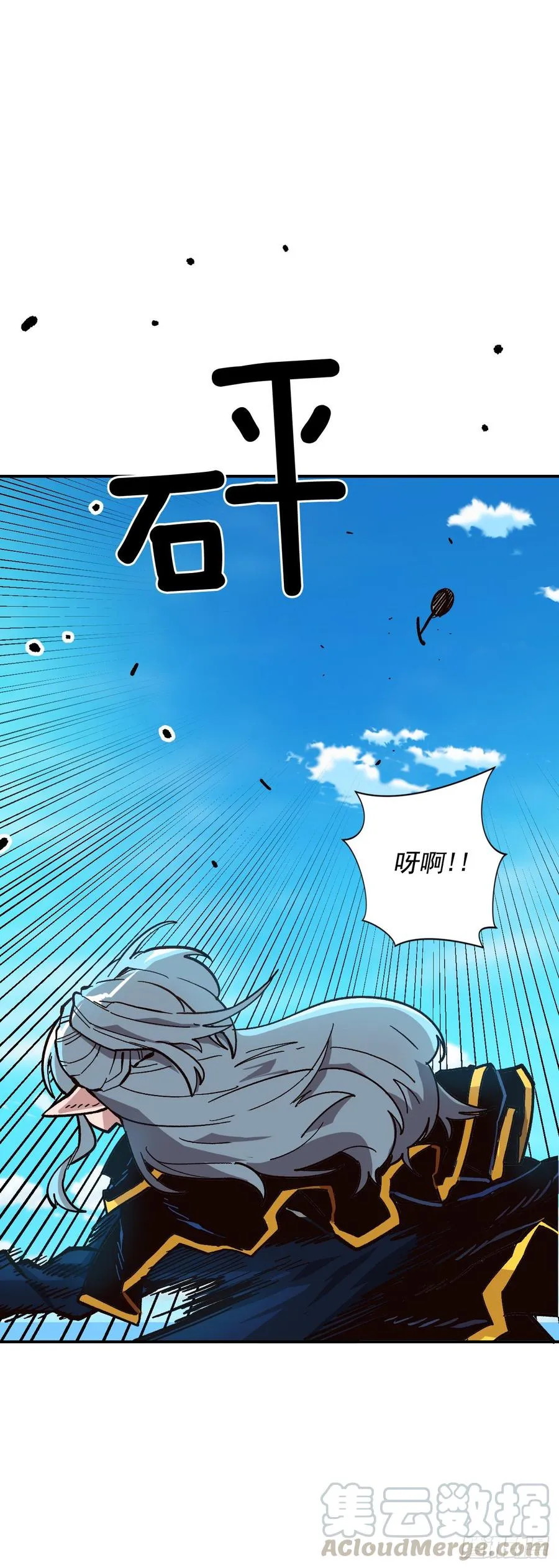 23.三年级的体能测试 第29页