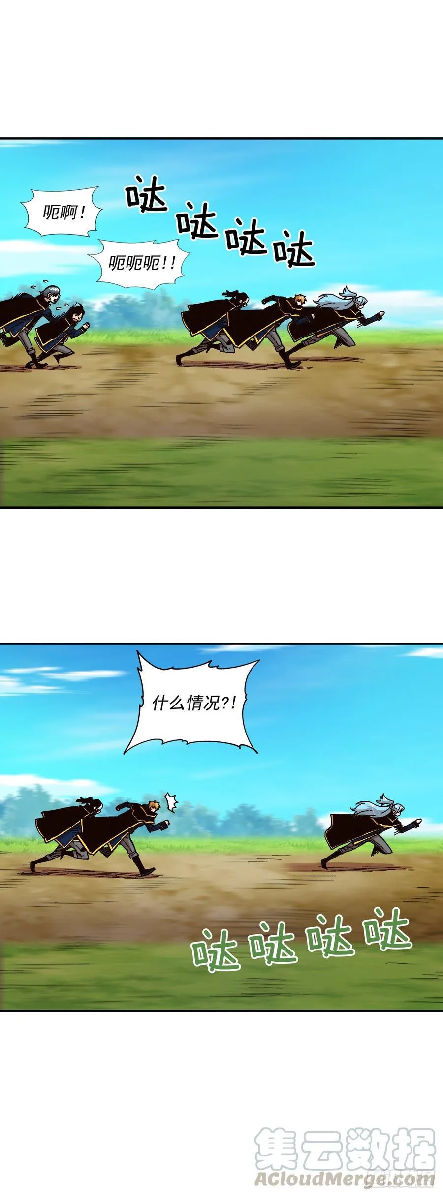 23.三年级的体能测试 第57页