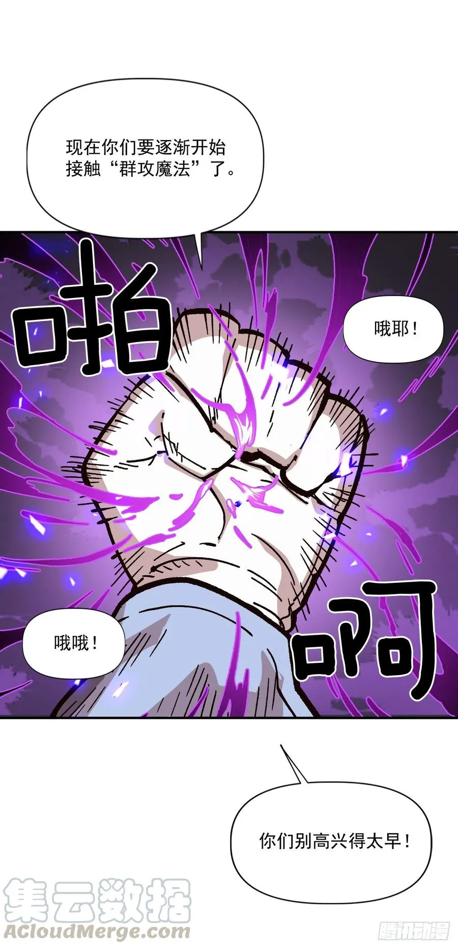 24.职业的划分 第13页