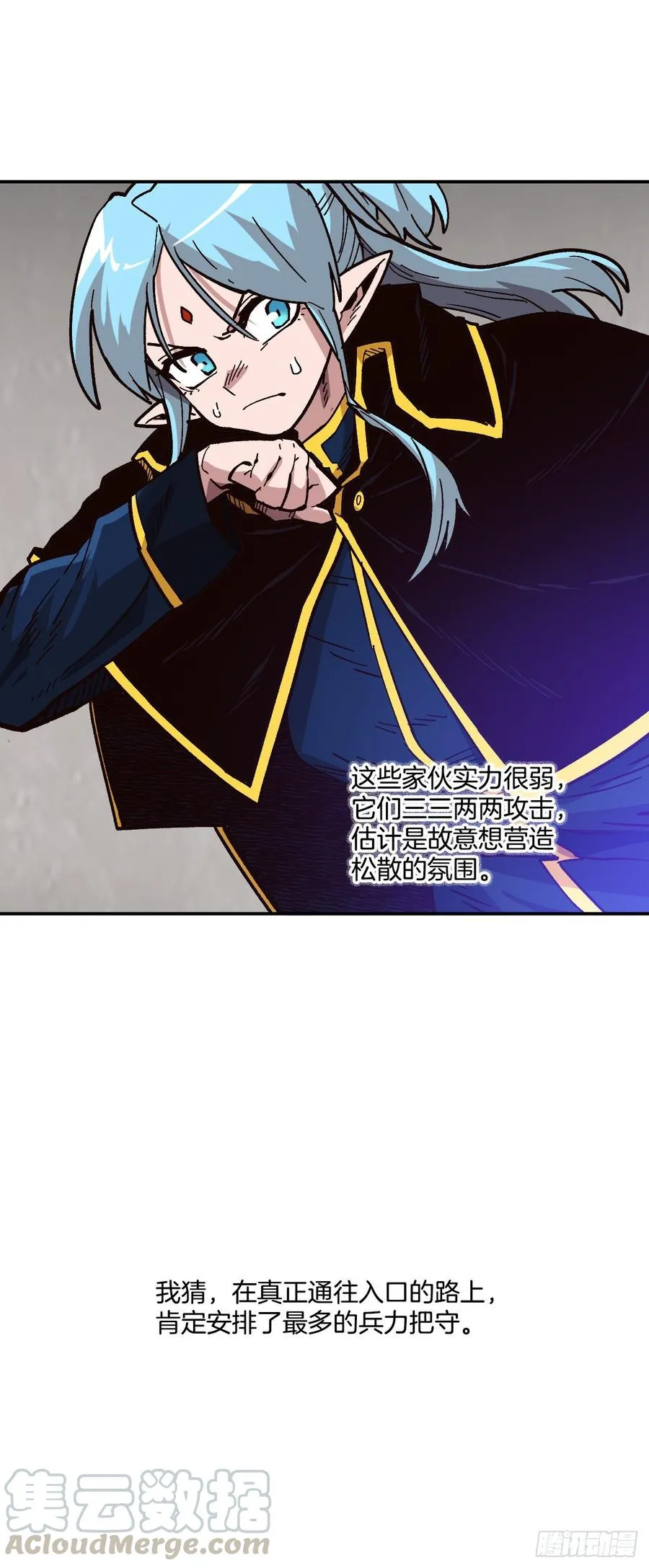 25.欧米尔矿山 第37页