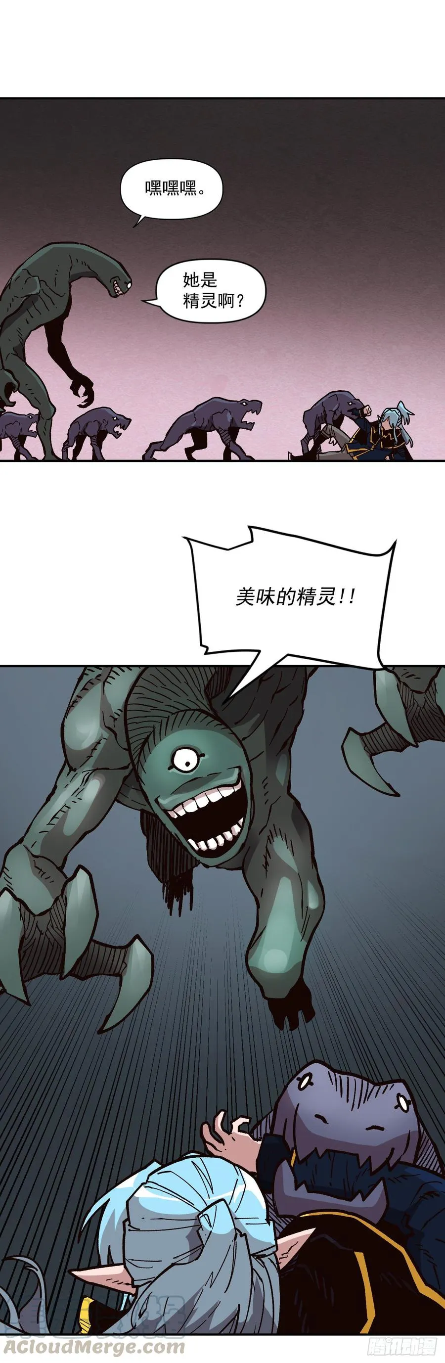 25.欧米尔矿山 第73页