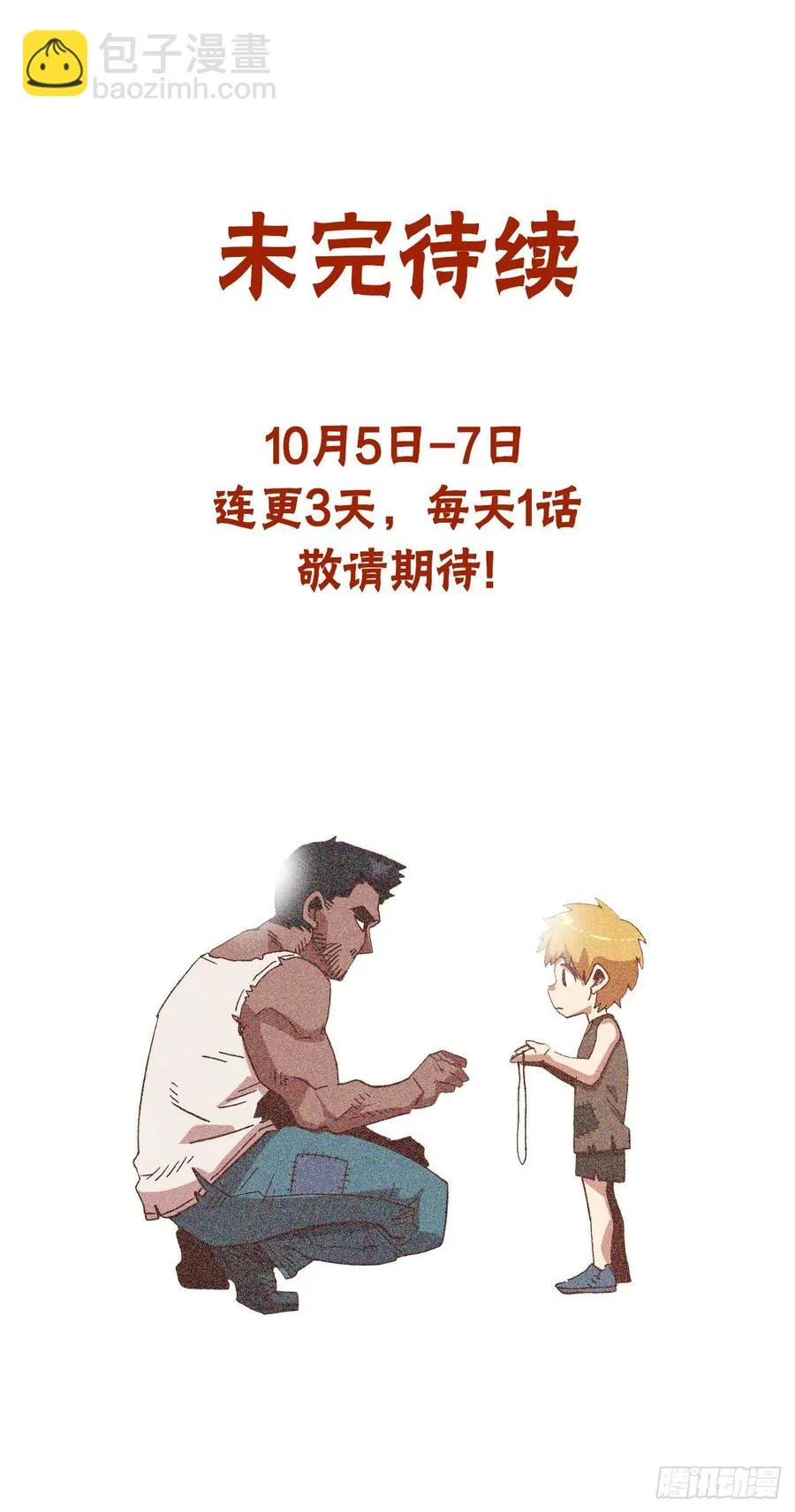25.欧米尔矿山 第84页
