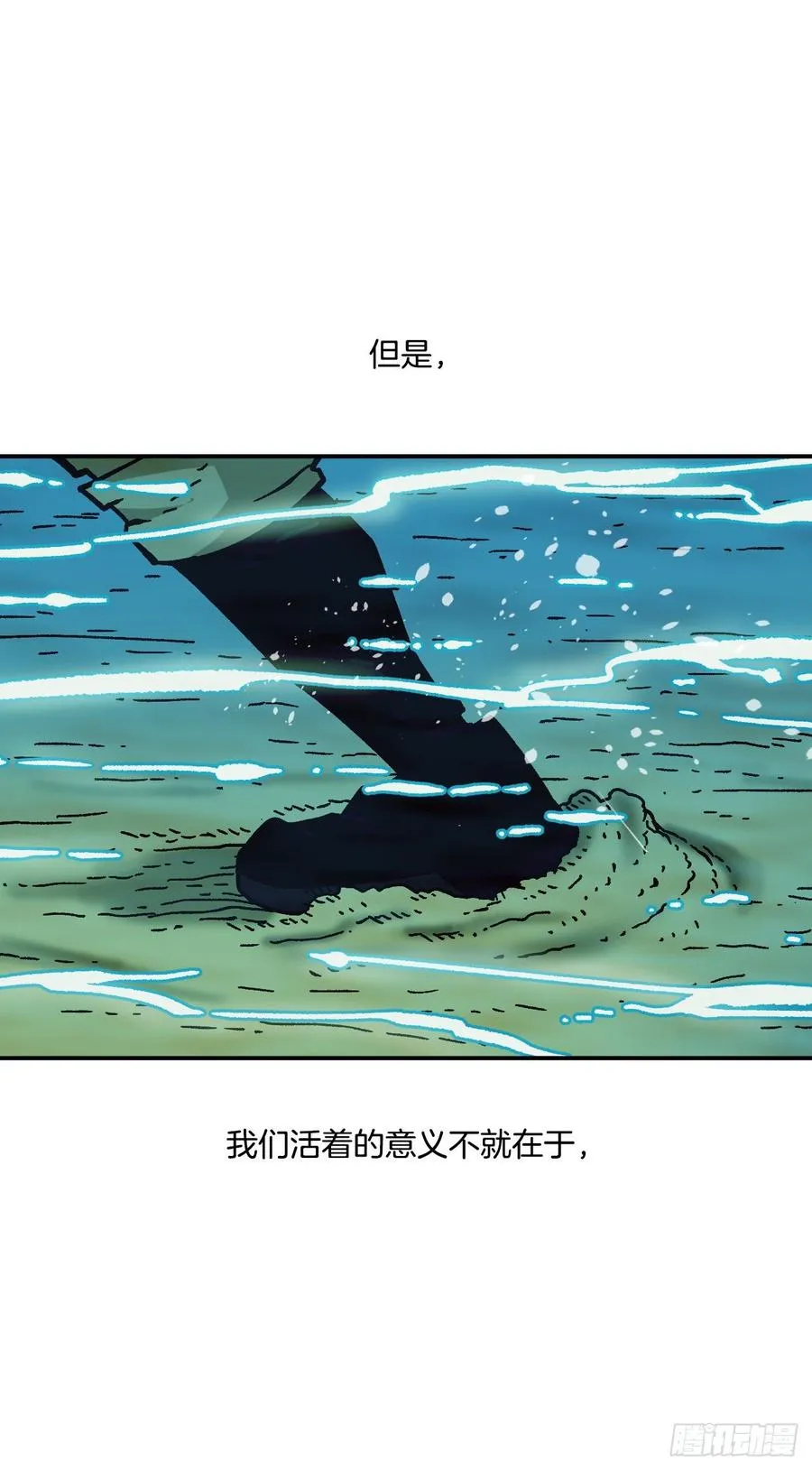 26.真正的大boss 第62页