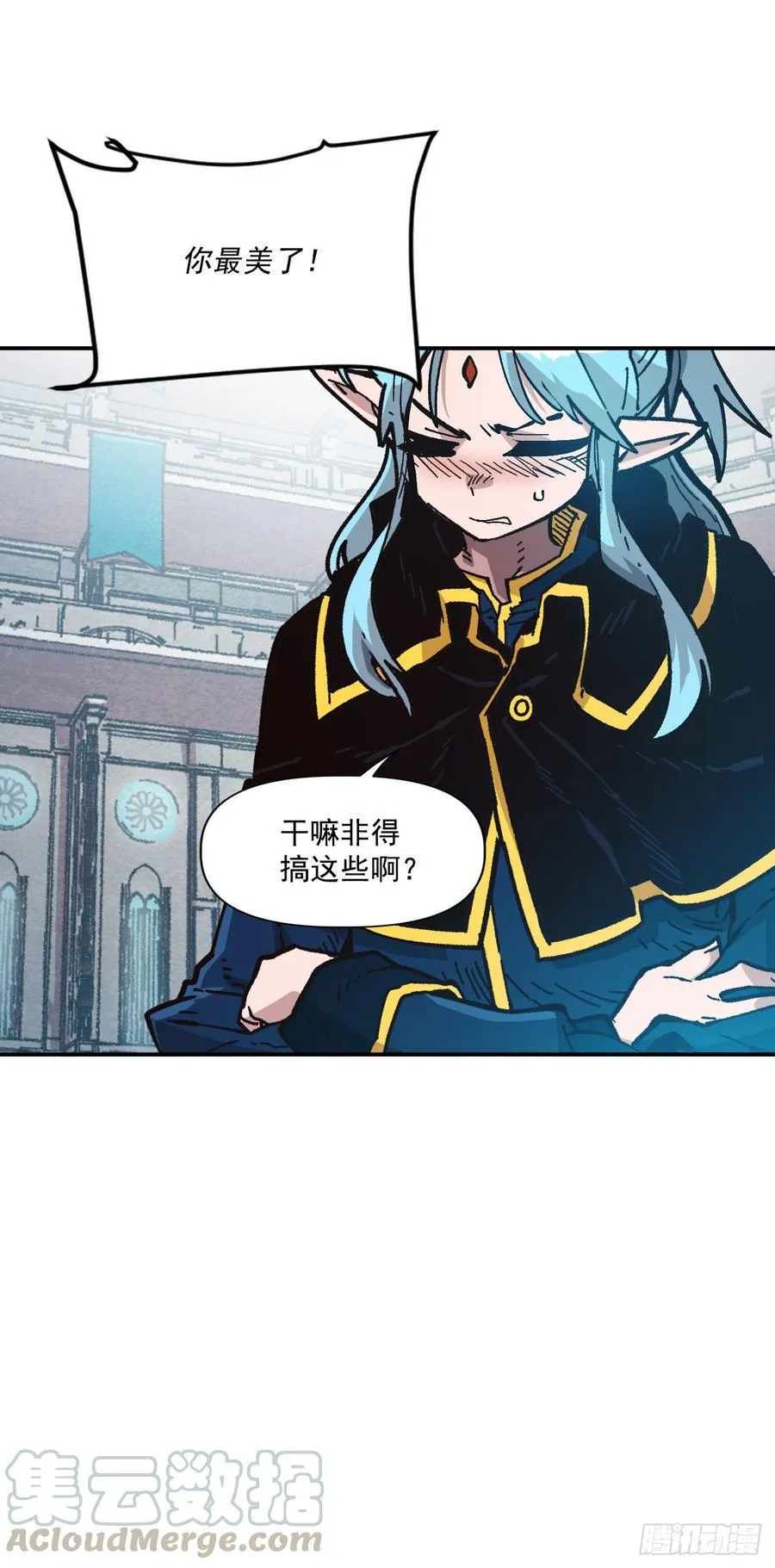 27.我淘汰了？！ 第25页