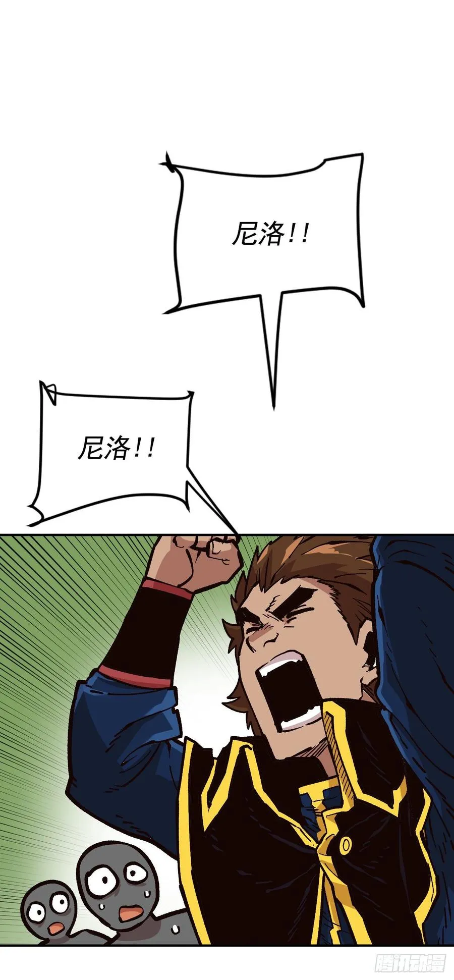 27.我淘汰了？！ 第31页