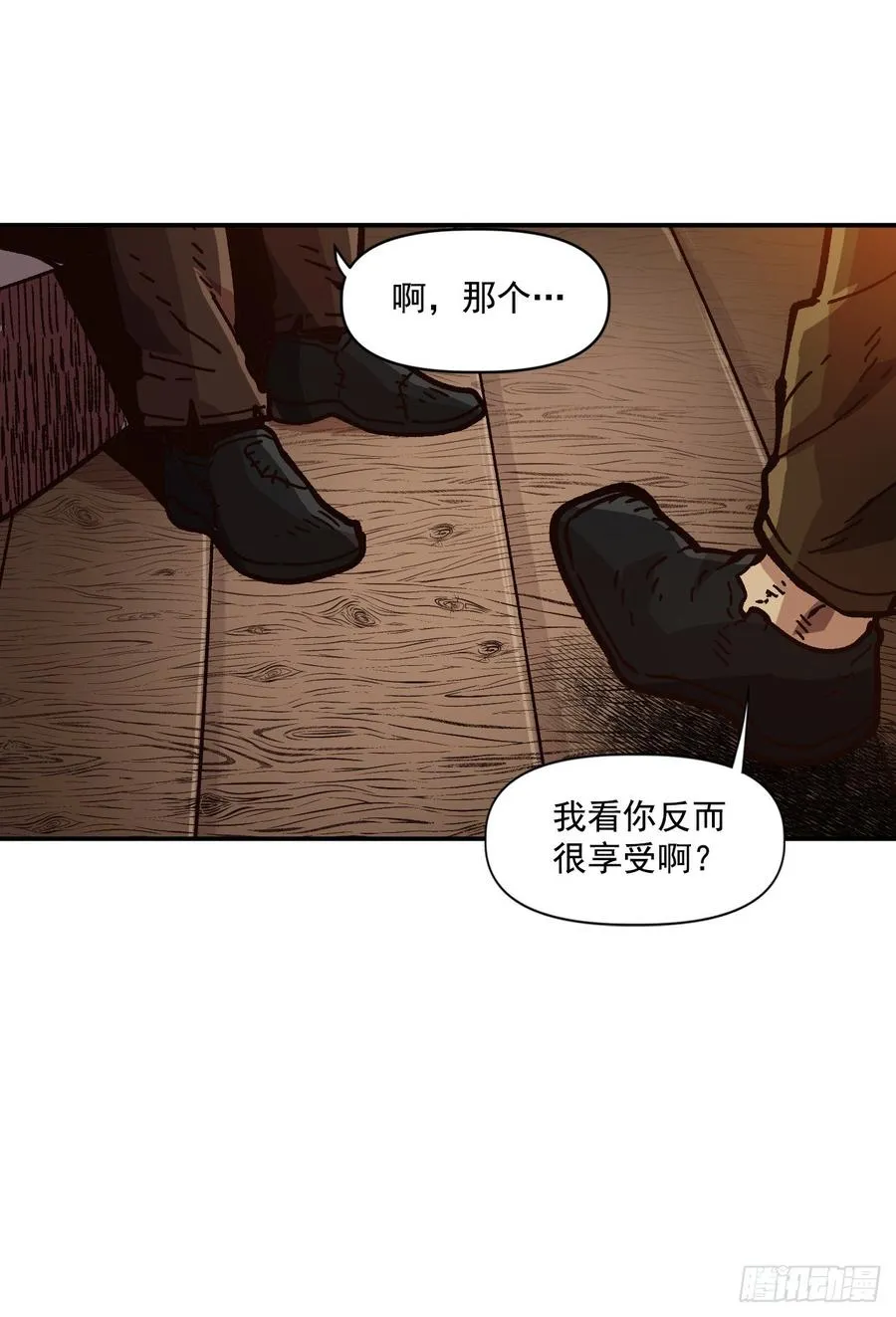 28.新主人 第12页
