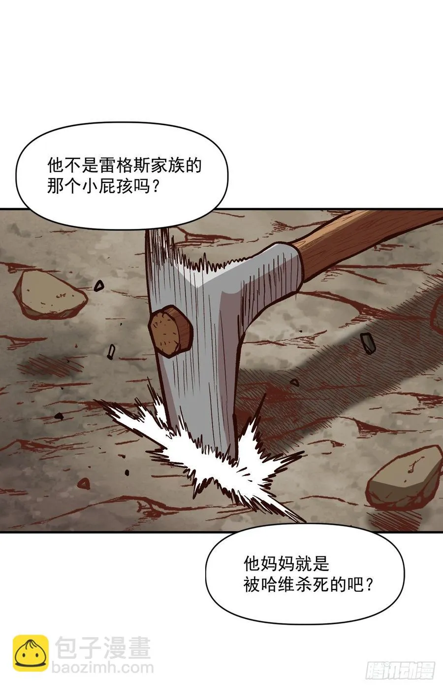 28.新主人 第66页