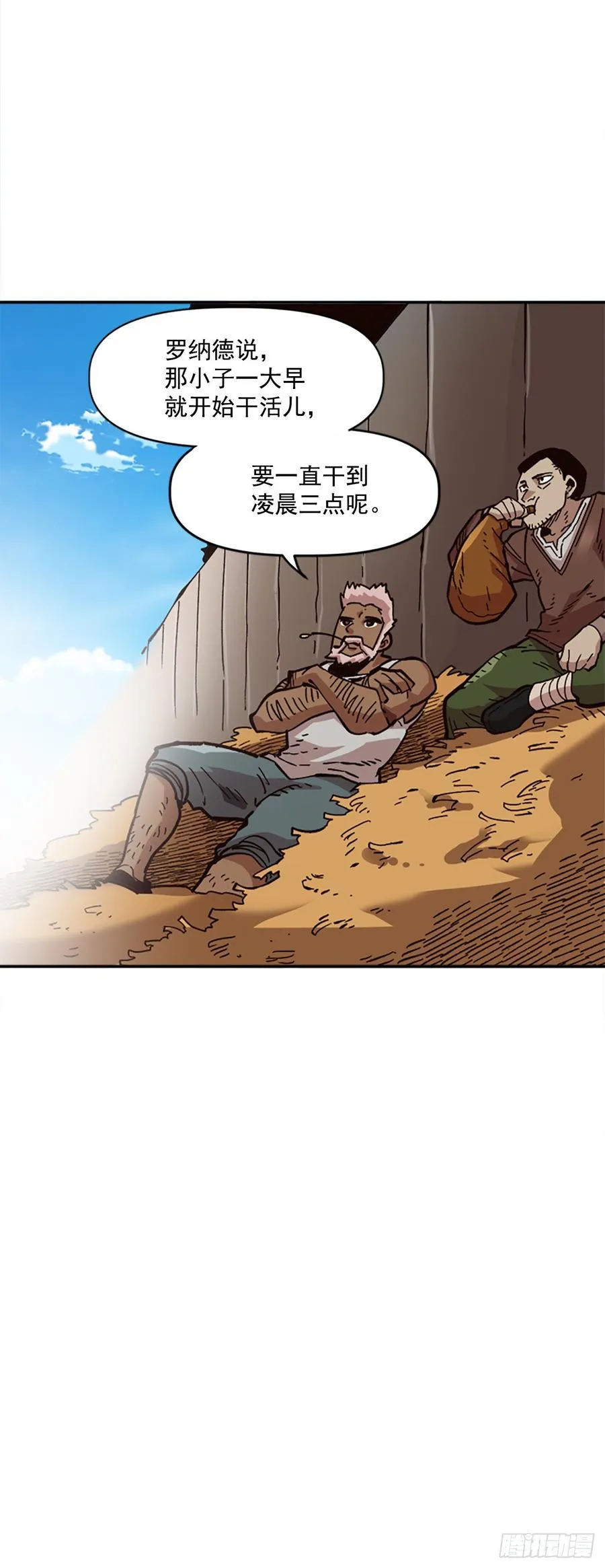 28.新主人 第68页