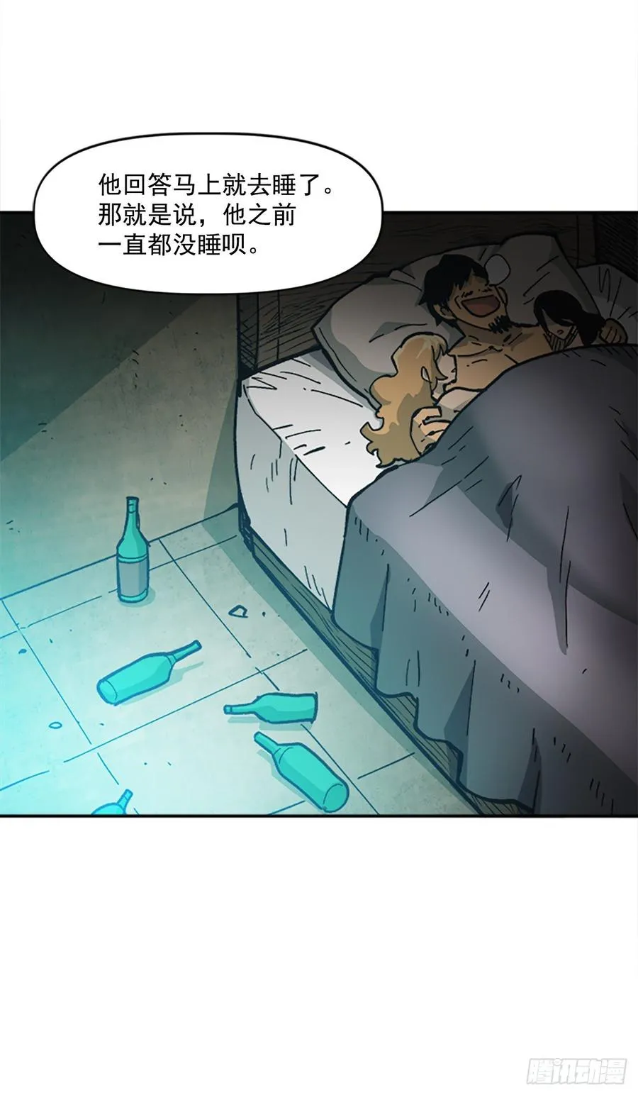 28.新主人 第70页