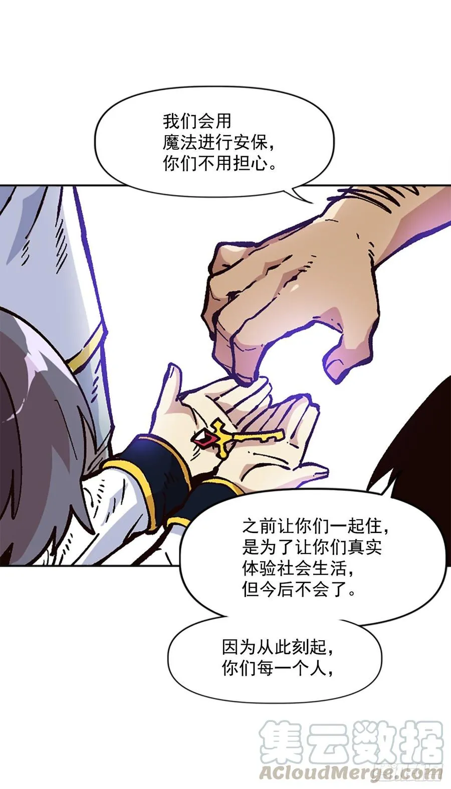 31.身世之谜 第13页
