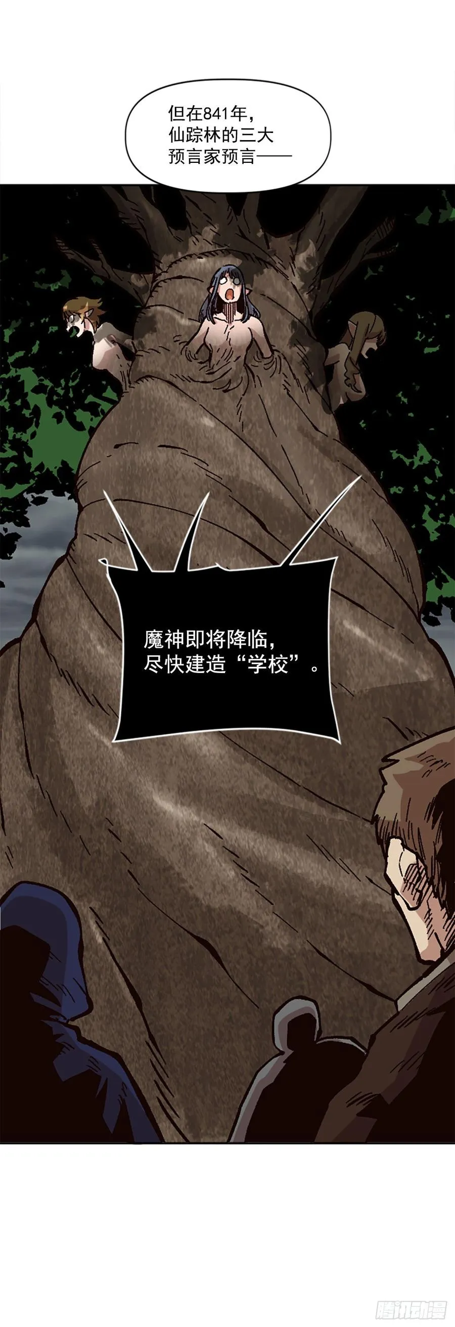 31.身世之谜 第62页