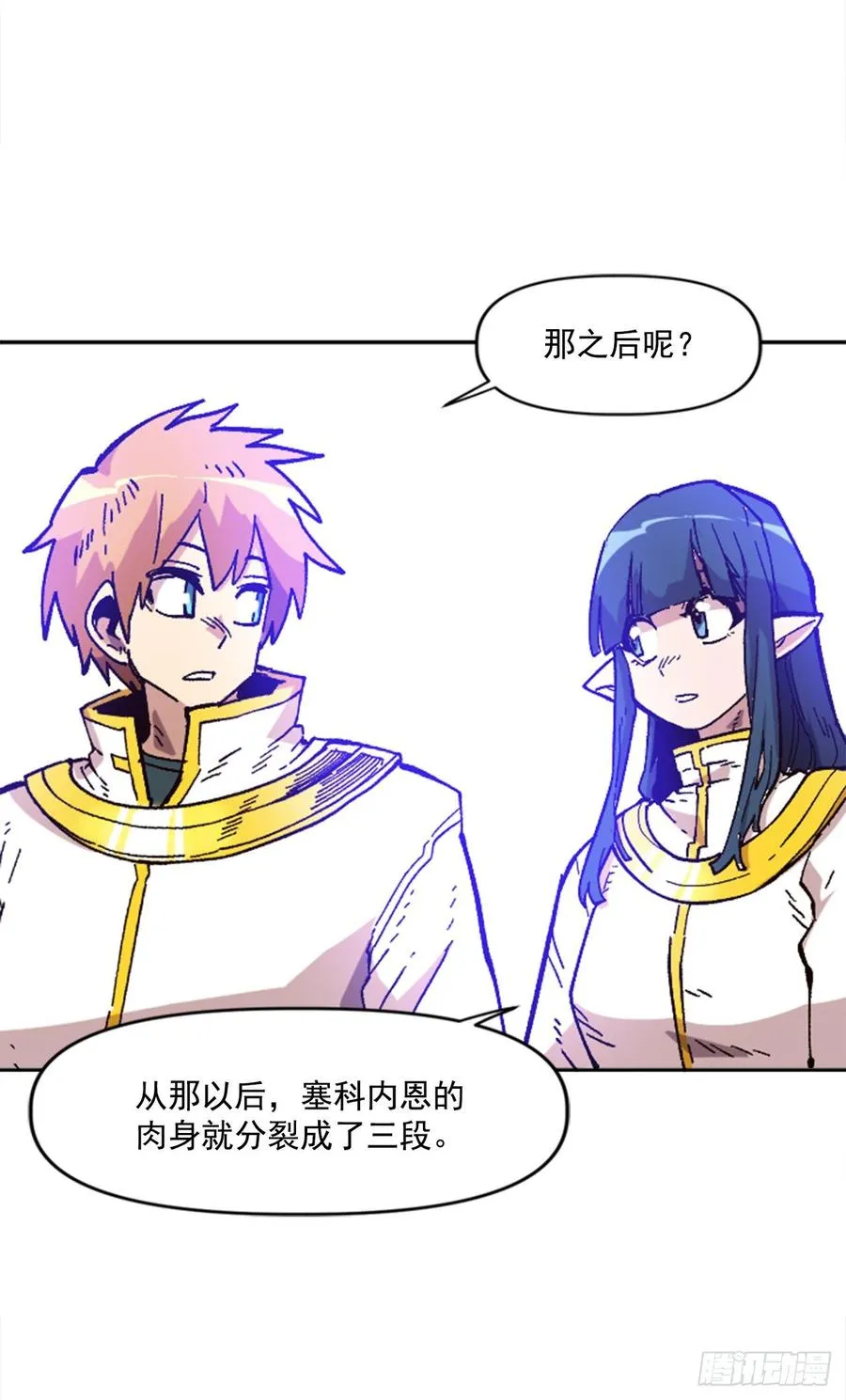 32.陆迦德之眼 第59页