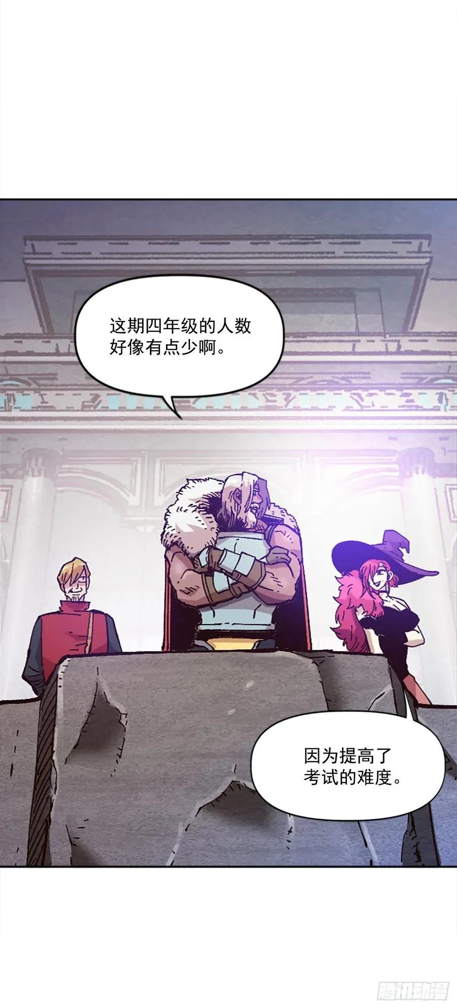 37.慈悲测试 第7页