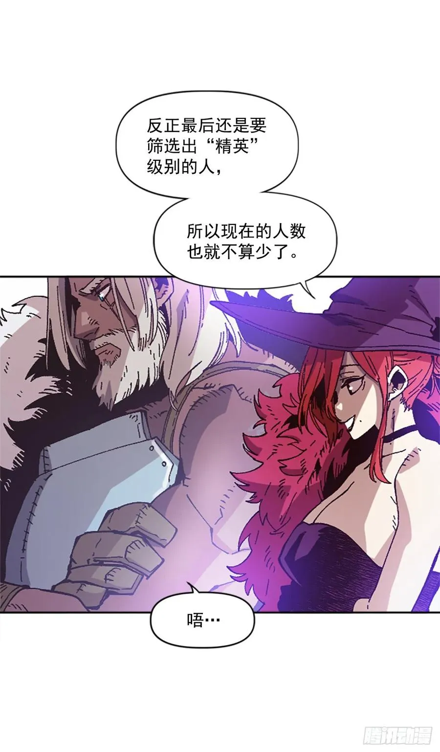 37.慈悲测试 第8页