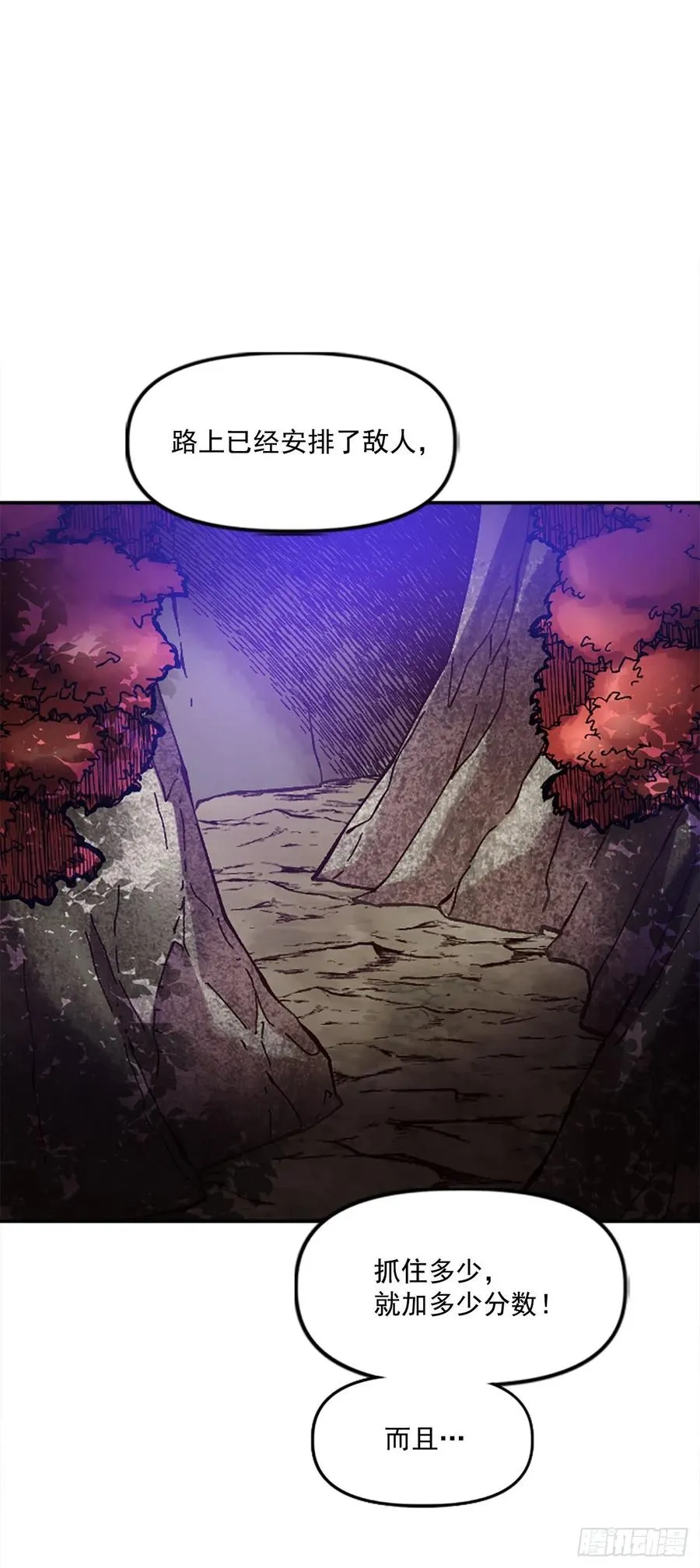 37.慈悲测试 第74页