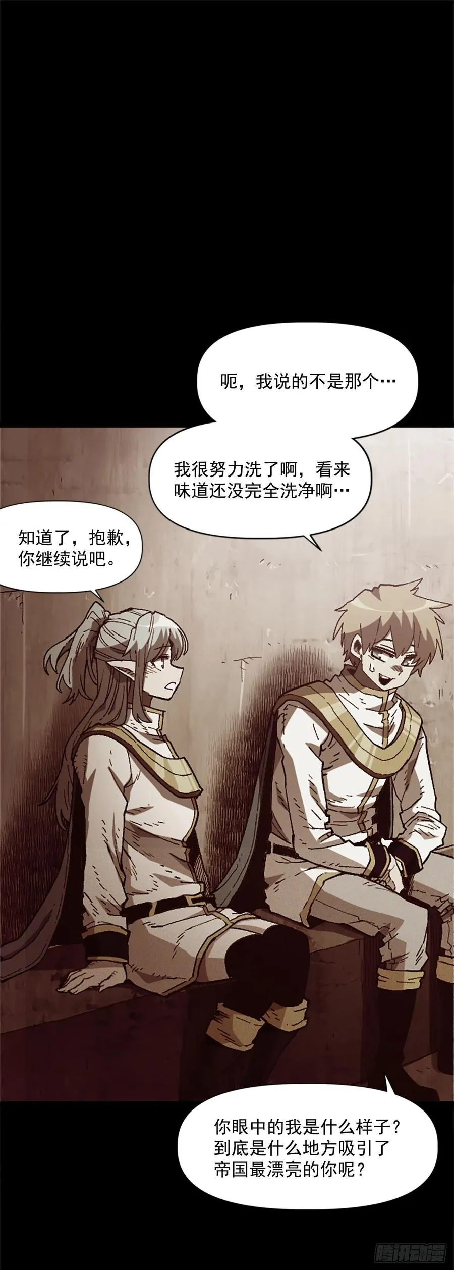 39.两个人的决斗 第32页