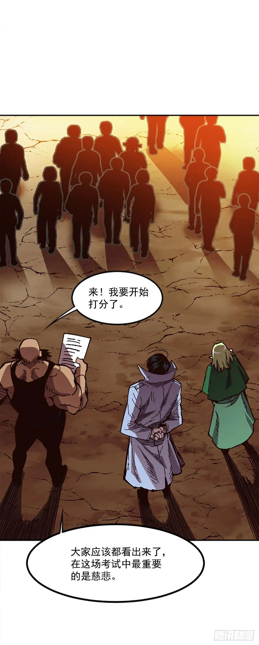 42.兄弟相认？ 第75页