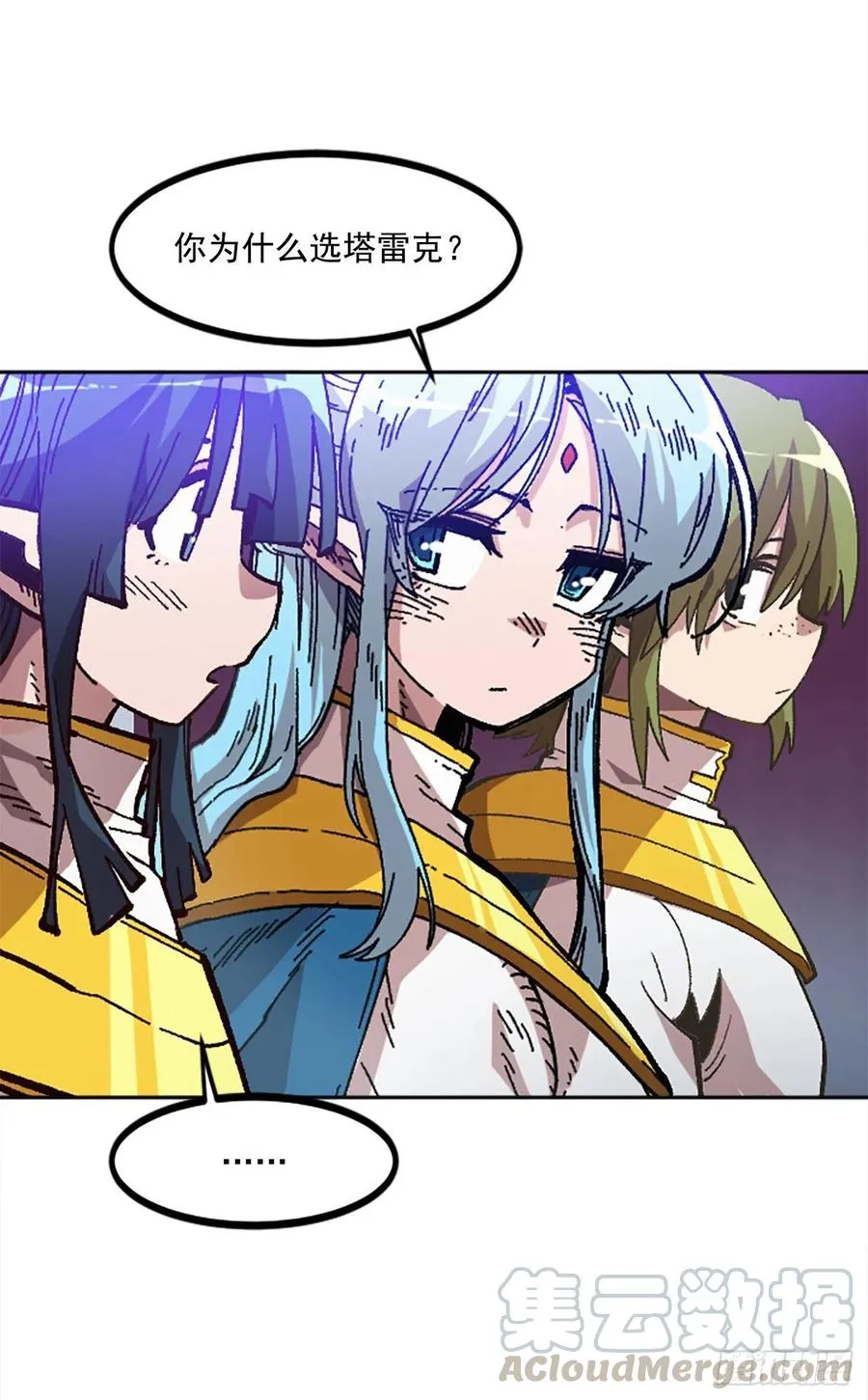 43.选择舞伴 第73页
