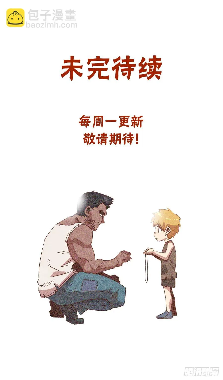 45.吃醋 第88页