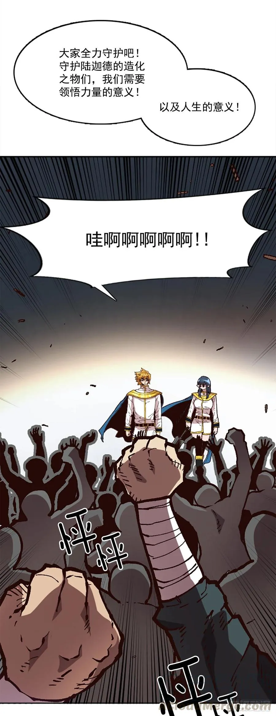 47.奔赴战场 第97页
