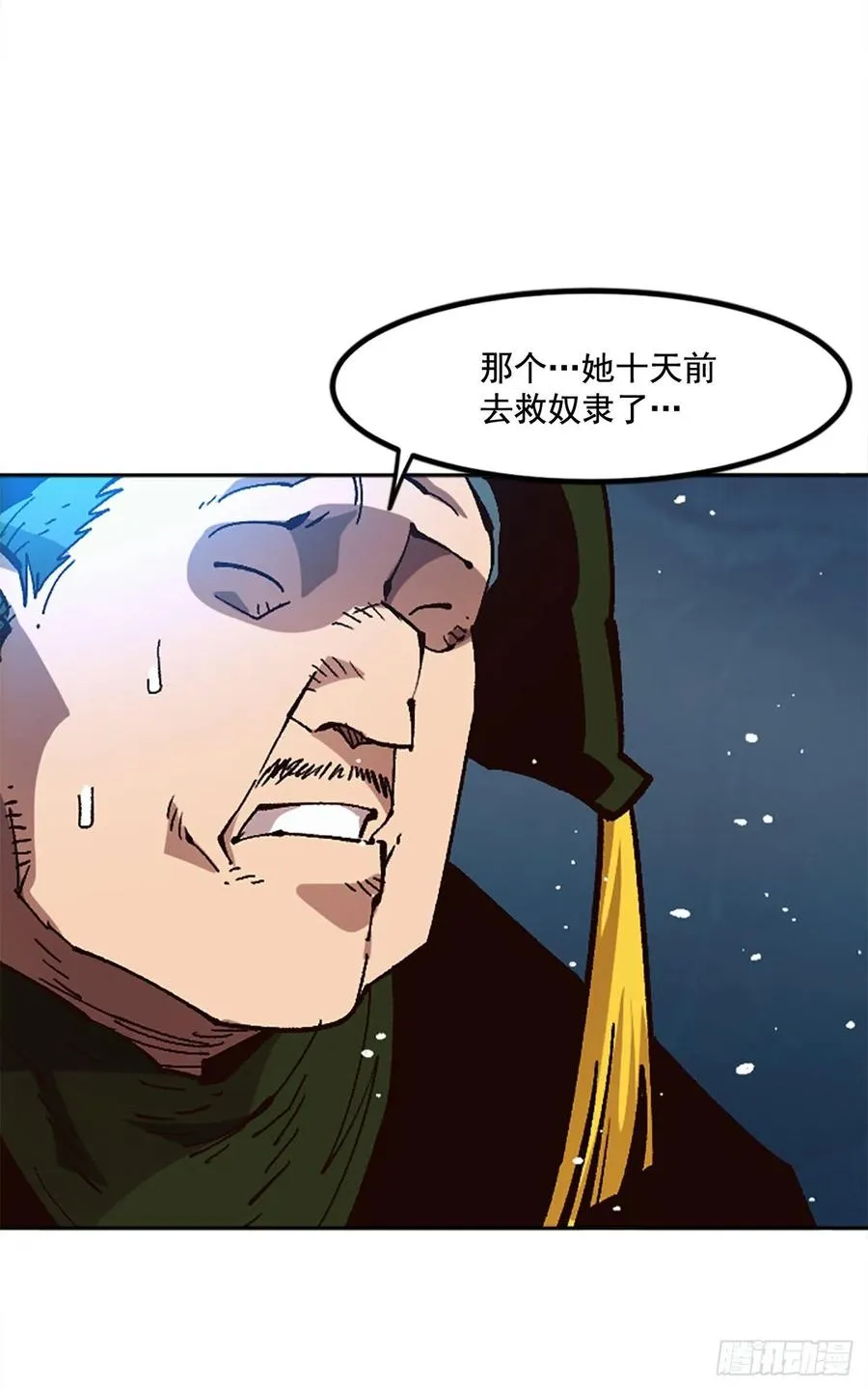 48.违抗军令？ 第19页