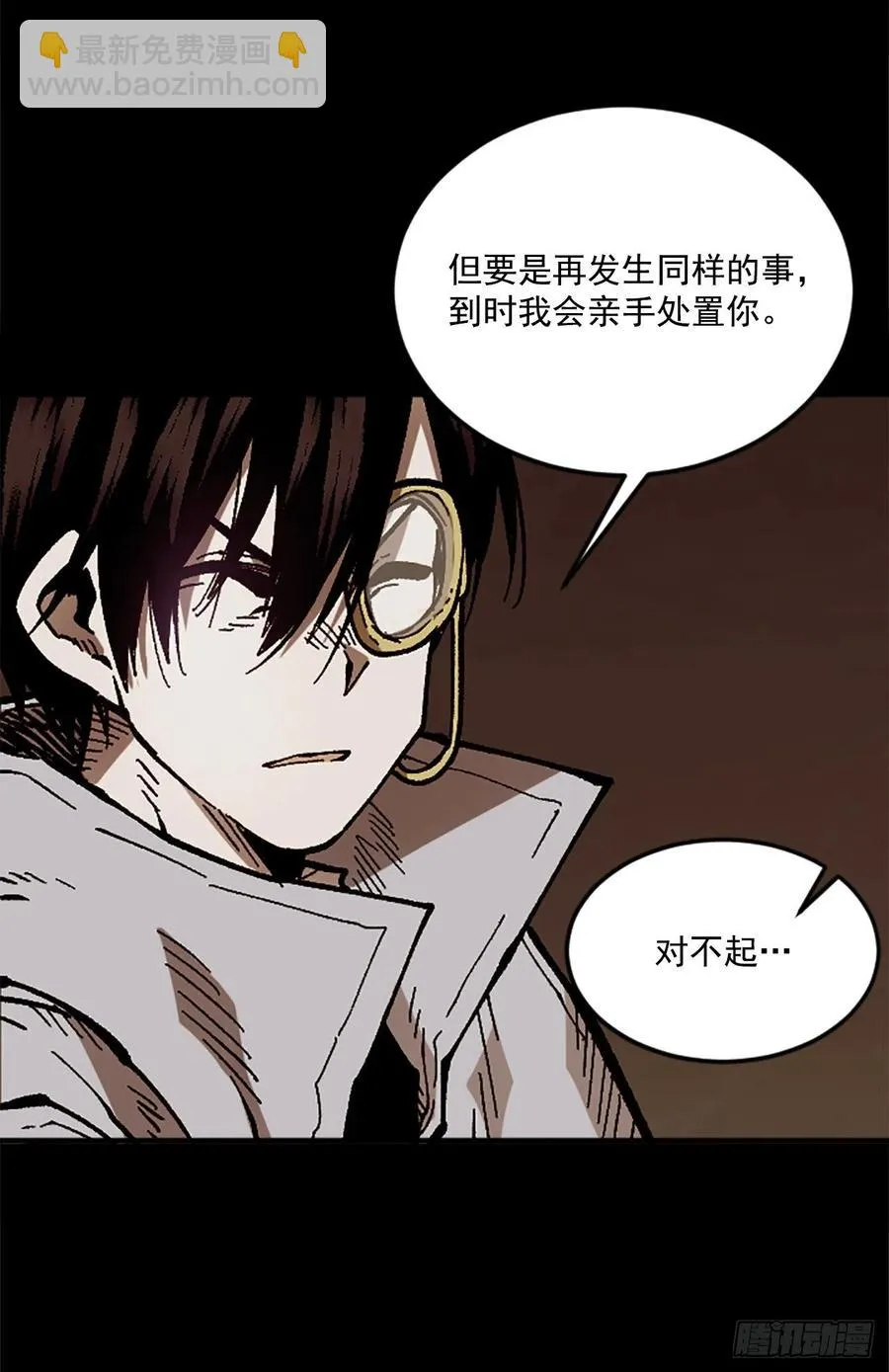 51.第二季开篇-发起暴动 第20页