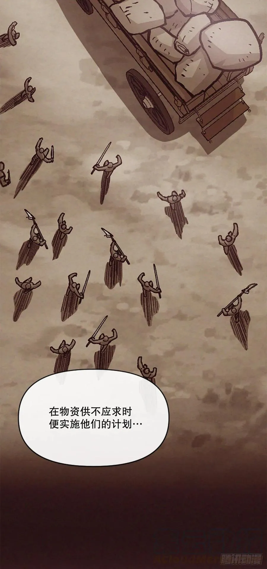 53.真相 第76页