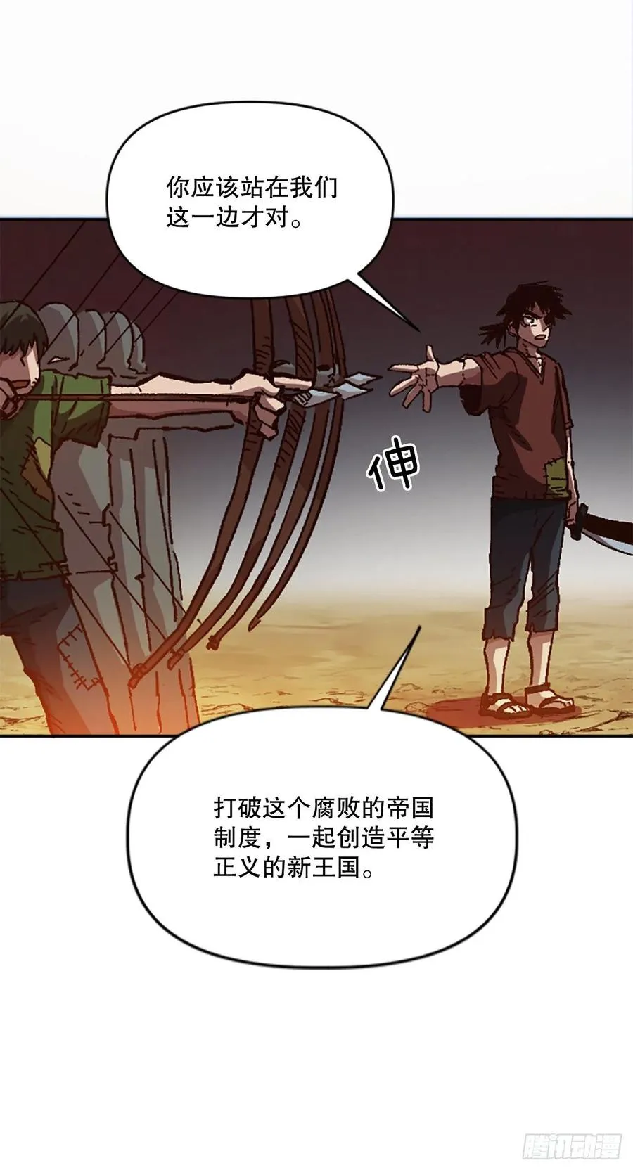 53.真相 第80页