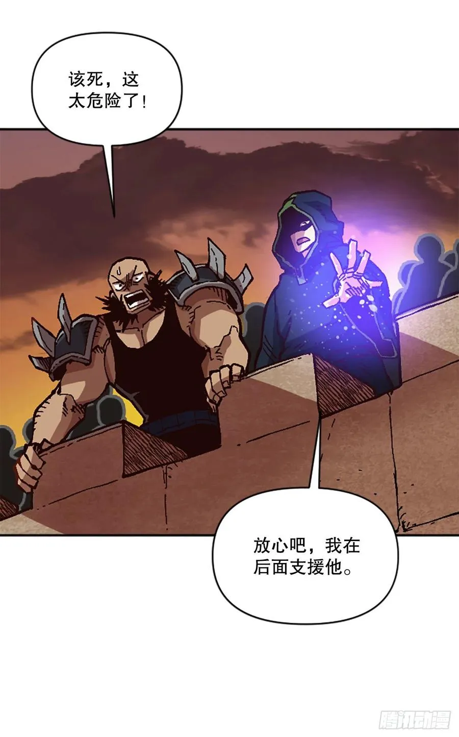 54.魔灵军王的阴谋 第6页