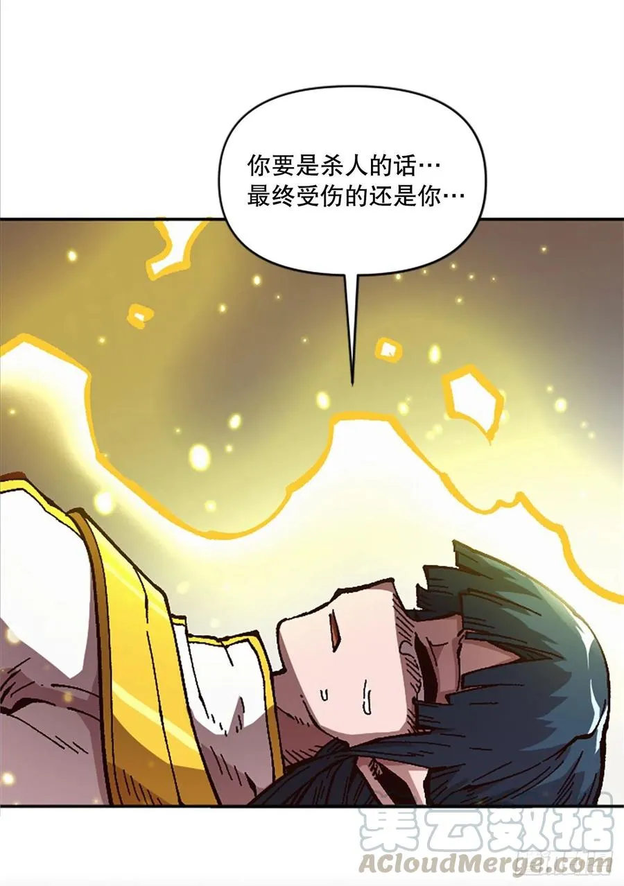 54.魔灵军王的阴谋 第25页