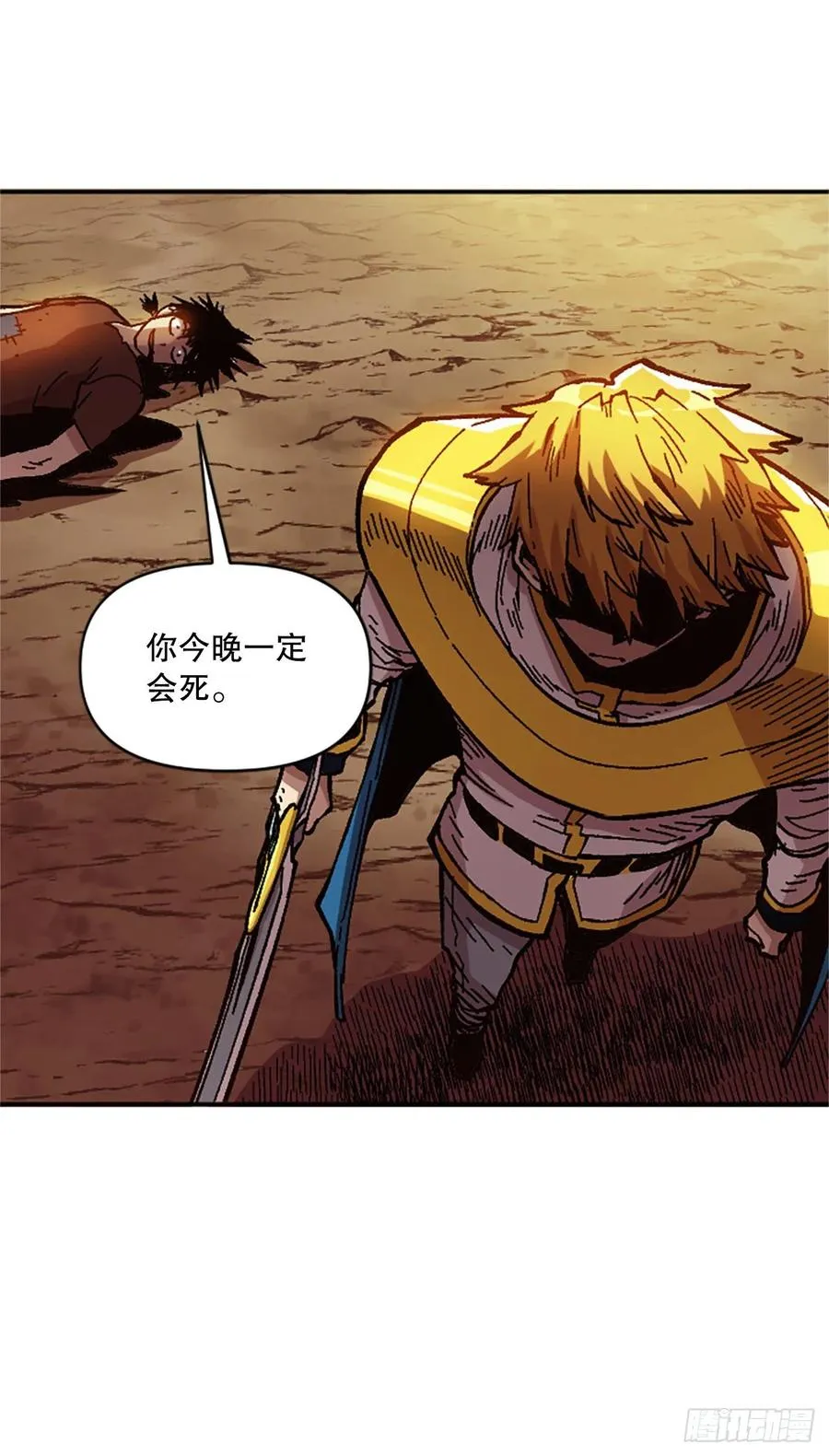 54.魔灵军王的阴谋 第29页